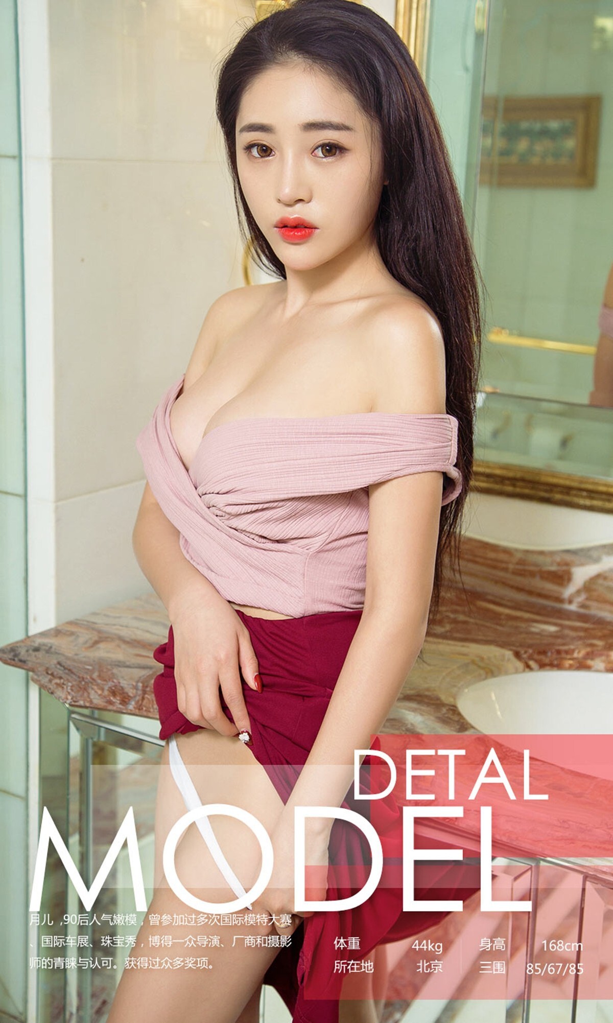 [Ugirls爱尤物]2017.02.07 No.630 皎月之光 月儿